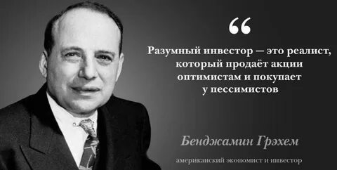 Разумный финансист