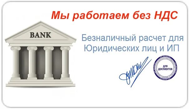 Оплата для юридических лиц. Оплата для юридических лиц. Оплата безналичным расчетом. Оплата на расчетный счет иконка. Работаем по безналу с организациями.