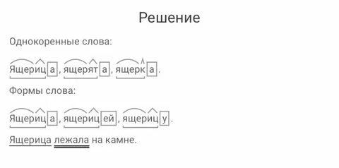 Русский третий класс страница 57 номер 98