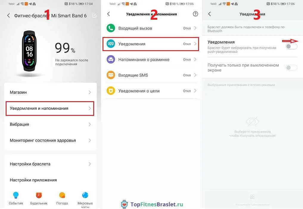 Как настроить Smart Band 6. Mi Band 6 уведомления. Mi Band 7 уведомления. Mi Band 6 синхронизация с телефоном. Ми бэнд не приходят уведомления