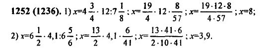 Математика 6 класс номер 1252. Математика 6 класс Виленкин номер 1252. Математика 6 класс Виленкин номер 1236. Матем Виленкин 6 класс номер 362. Математика 6 класс упр 27