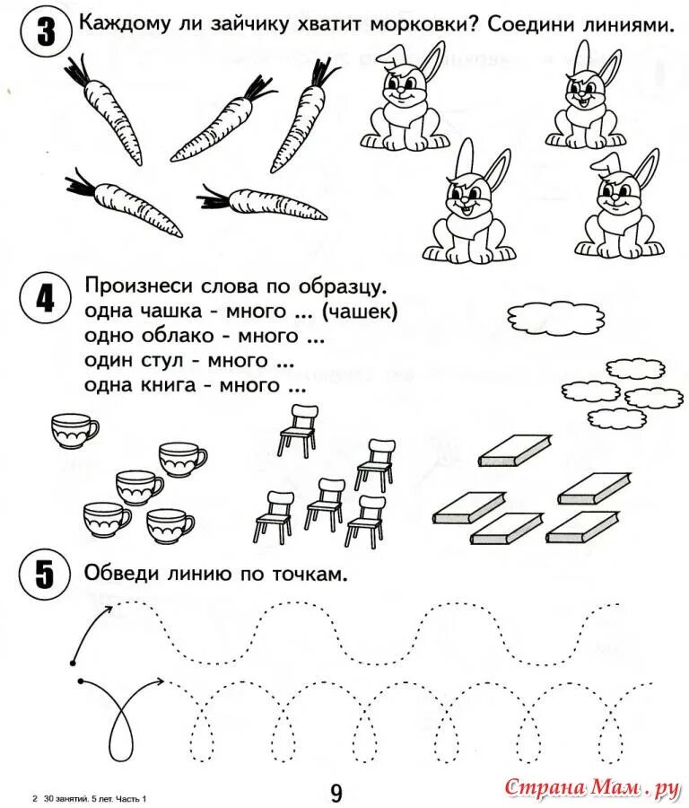 Домашнее задание для 5 лет. Развивающие упражнения для дошкольников 5-6 лет. Занятия для детей 5 лет развитие. Заниматься с ребенком 5 лет дома развивающие упражнения. Познавательные занятия для дошкольников 5-6 лет.