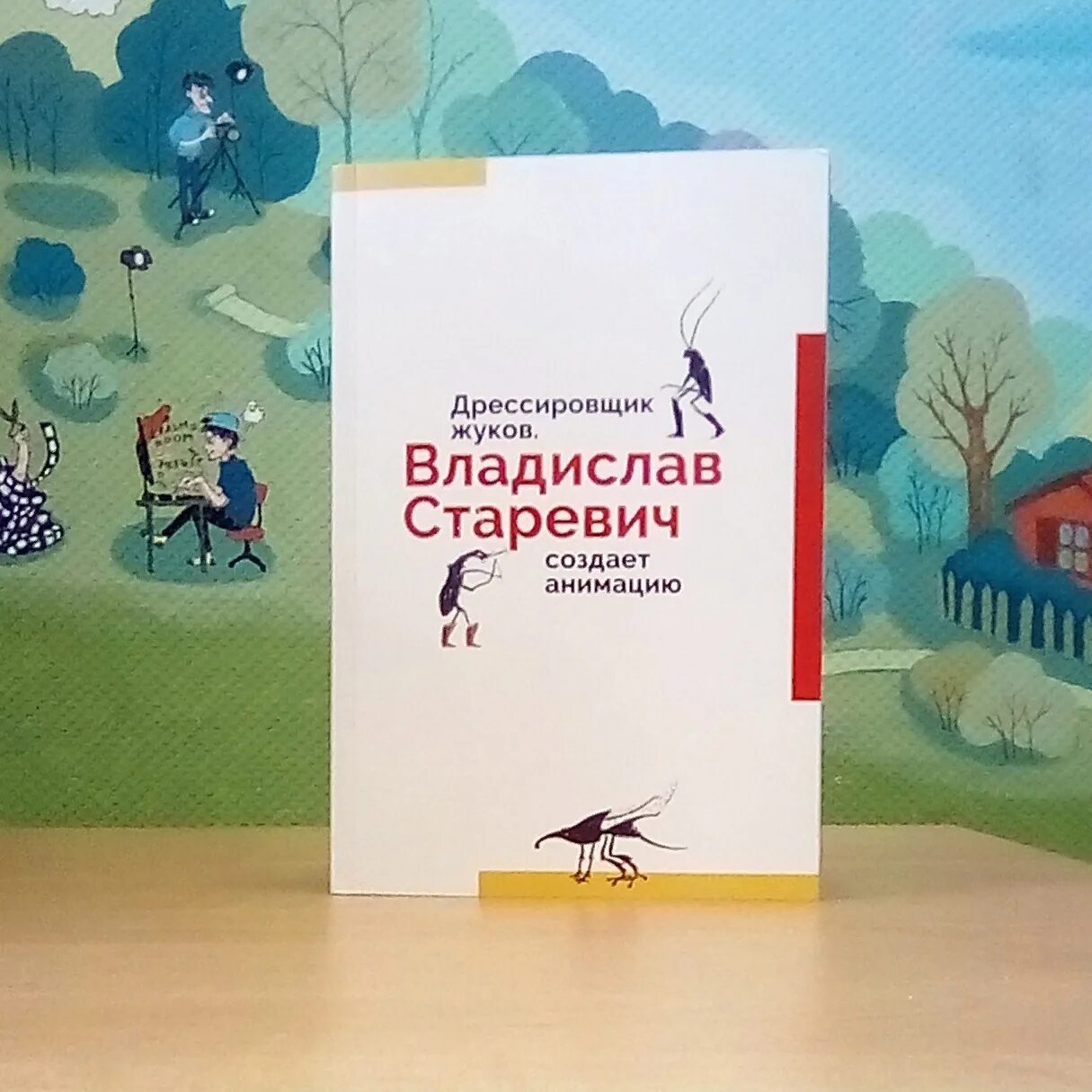 Укротитель книга. Рассказы о великанов. Гипербореец укротитель мамонтов. Книга укротитель дедов. Укротитель книга.