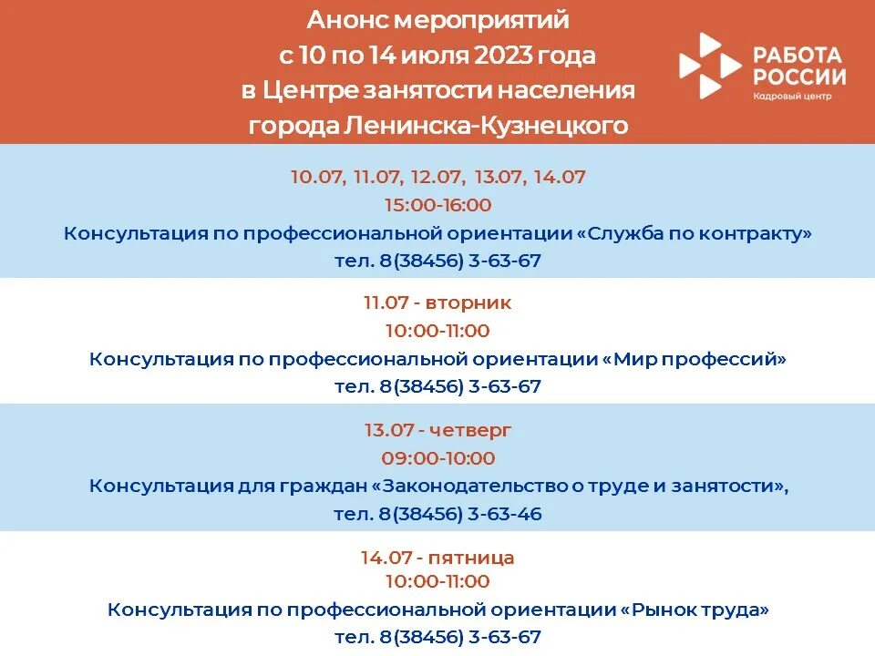 кузнецкая биржа труда