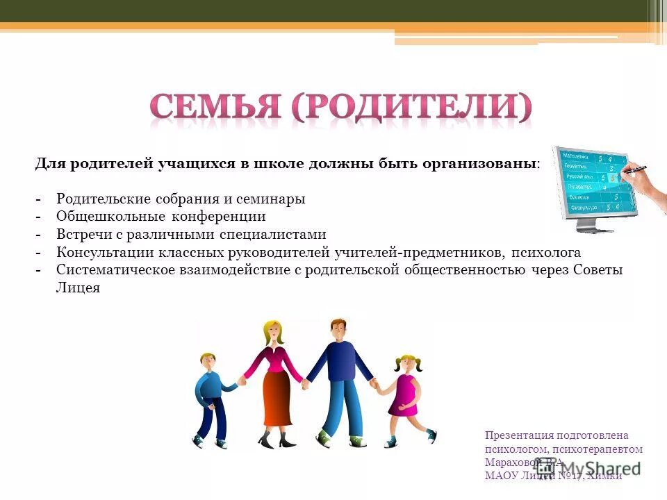 женщины на родительском собрании. семинар родительское собрание. классные руководители провели родительское собрание. классные руководители провели родительское собрание. приветствие родителей на родительском собрании.