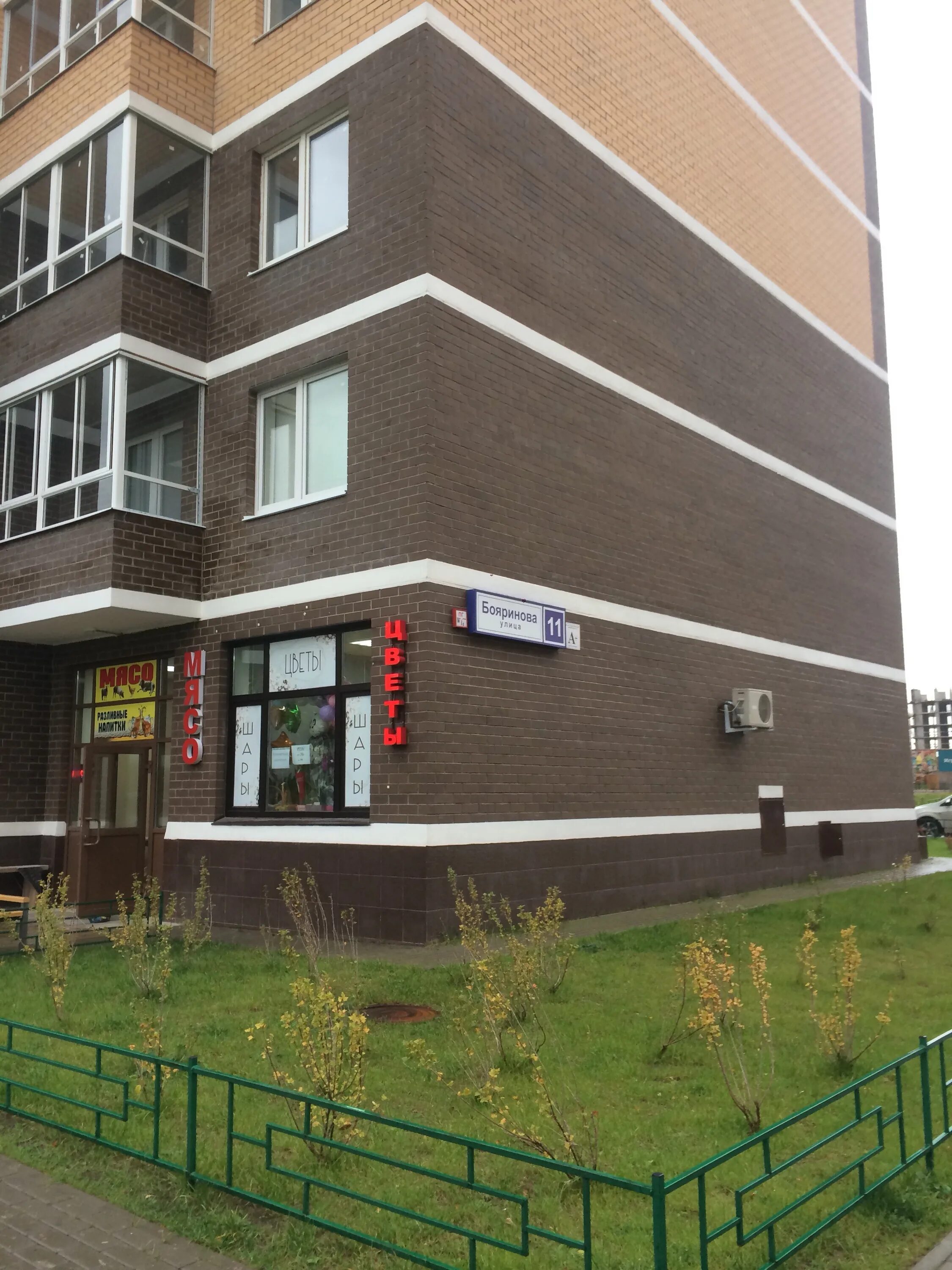 Продажа однокомнатной квартиры Балашиха, улица Бояринова 24, цена 3600001 рублей