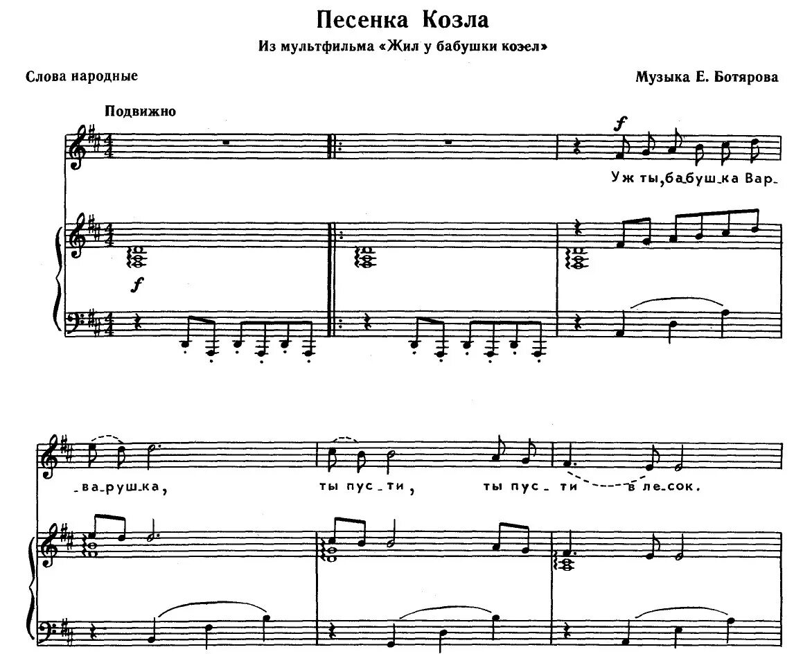 Ноты песни я буду с тобой. Известные ноты для фортепиано. Ноты для фортепиано мурка с аккордами. Ноты песни я буду с тобой. Ты да я да мы с тобой ноты и аккорды.