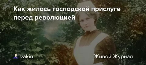 Сторож вокруг дома господского