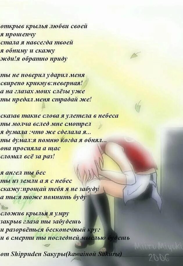 Грустные песни про любимого. Грустные песни про любимого