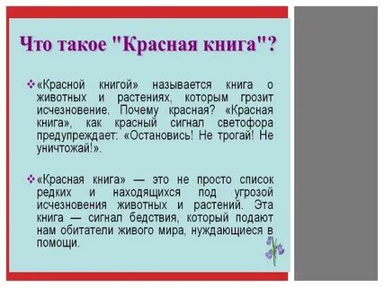 Красный анализ