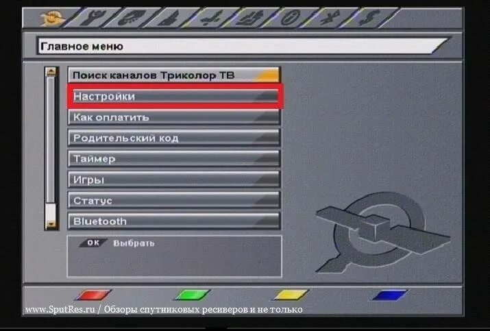 Как настроить каналы триколор на телевизоре. Триколор ТВ ресивер 8302. Ресивер GS 8302 меню. Переключение каналов GS 8302. Триколор 8302 ресивер меню.