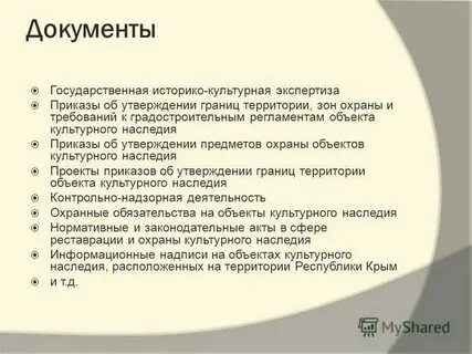 Культурно историческая экспертиза