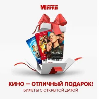 Скидки в кинотеатрах