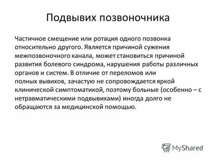 Ротация 1 2