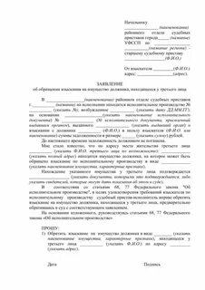 Оспаривание согласия супруга