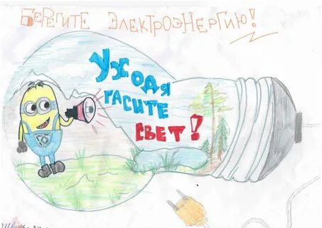 Конкурс рисунков вместе ярче 2024