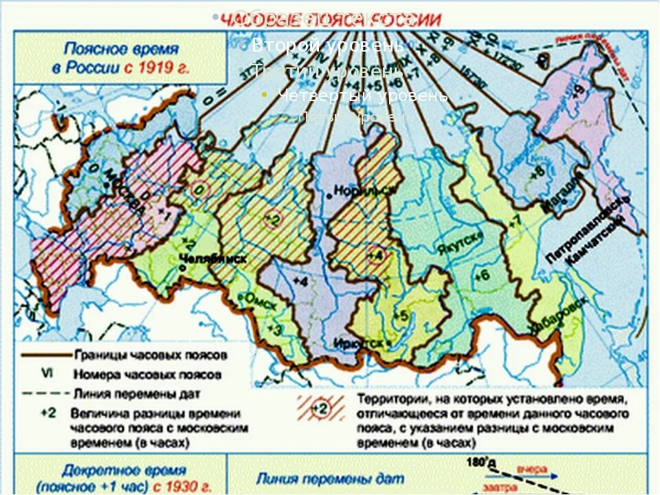 Пояса россии. Часовые зоны России на карте 8 класс. Карта часовых зон России. Карта часовые зоны России по географии 8 класс. Часовые зоны России карта 8 класс атлас.