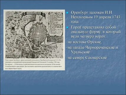 Сайт 1743 оренбург