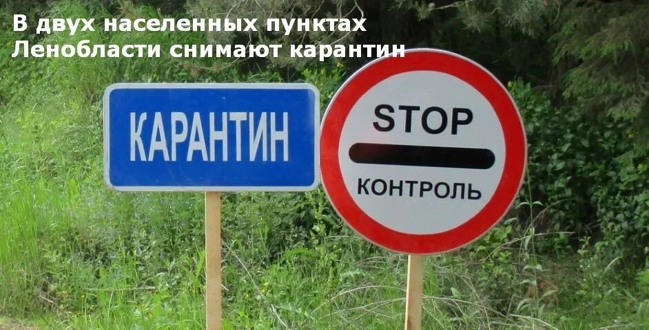 Карантин каком городе. Карантин табличка. стоп карантин.