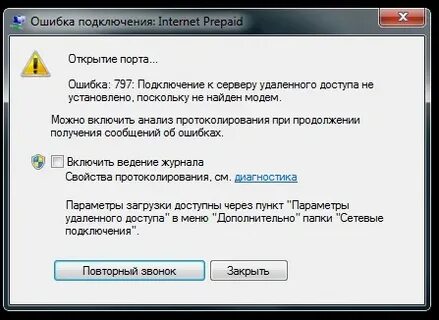 Ошибка 19 при подключении телефона
