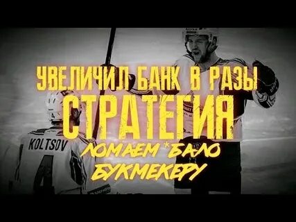 Стратегии на спорт прибыльные