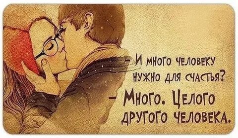 Столько счастья столько любви что