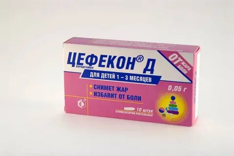 Цефекон дозировка для детей 2 года