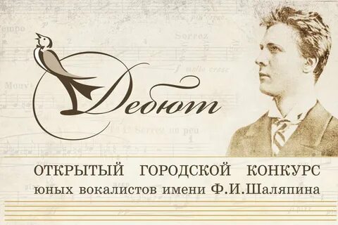 Вокалисты имена