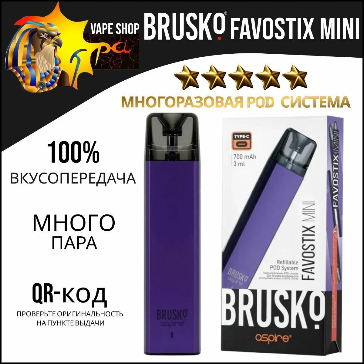 Бруско фавостикс. Бруско favostix электронная сигарета. Favostix Mini. Фавостикс мини картридж. Фавостикс мини