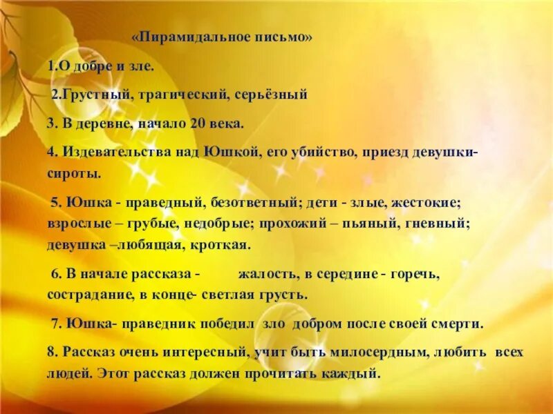 Всюду добрые люди вокруг проект Презентация на тему: "Проект по ОРК и СЭ "Всюду добрые люди вокруг.". Актриса Кс