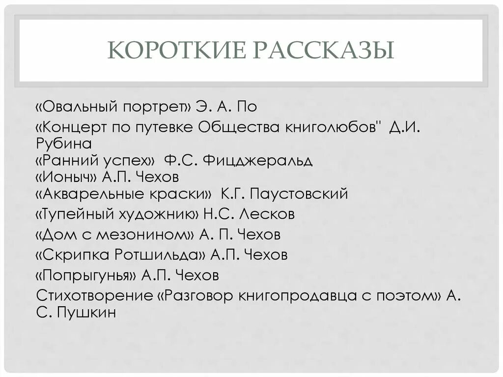 Скрипка Ротшильда Аргументы. Чехов скрипка Ротшильда аргумент. Концерт по путевке общества книголюбов. Чехов скрипка кратко