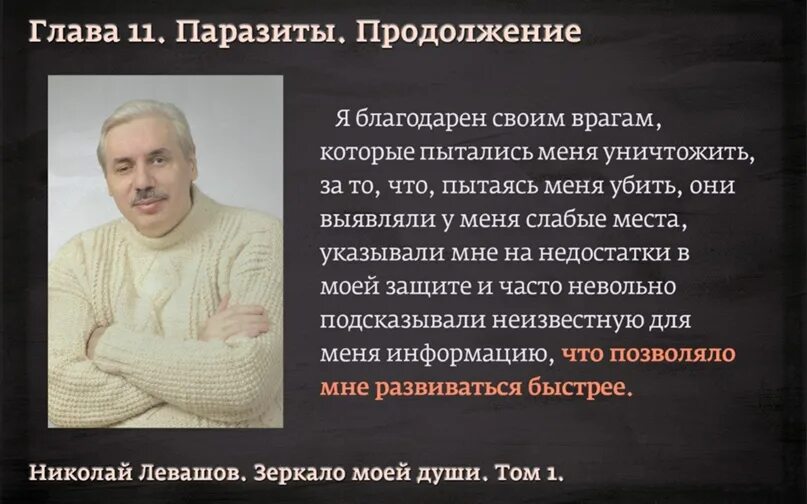 Не родные левашова. Не родные левашова. Левашов книги. Не родные левашова. Не родные левашова.