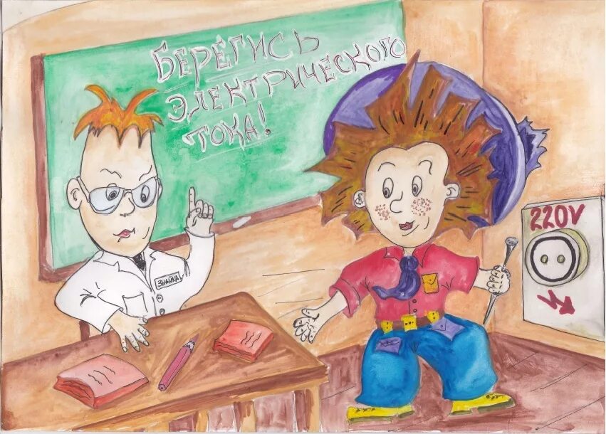 безопасность и охрана труда. охрана труда в доу презентация. охрана труда в школе презентация. рисунок по технике безопасности. охрана труда и техника безопасности во время практики.