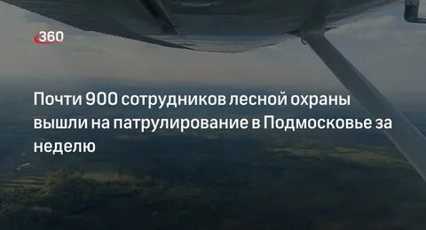 Почти 900