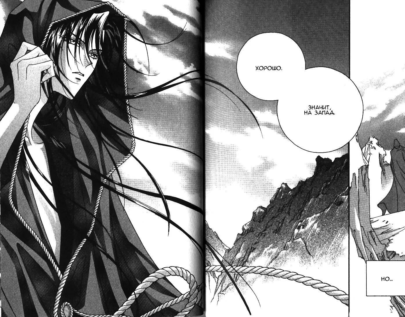 Читать про гг. Читать про гг. Любовная манга. Манга про мага духов. Читать про гг.