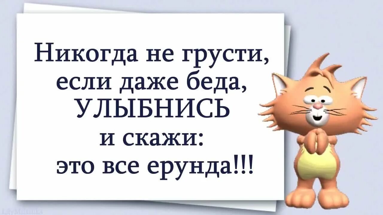 Никогда не было грусти