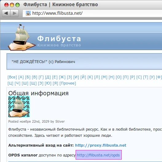 Flibusta site new. Флибуста. Что такое флюбус. Флибуста книжное. Флибуста is.