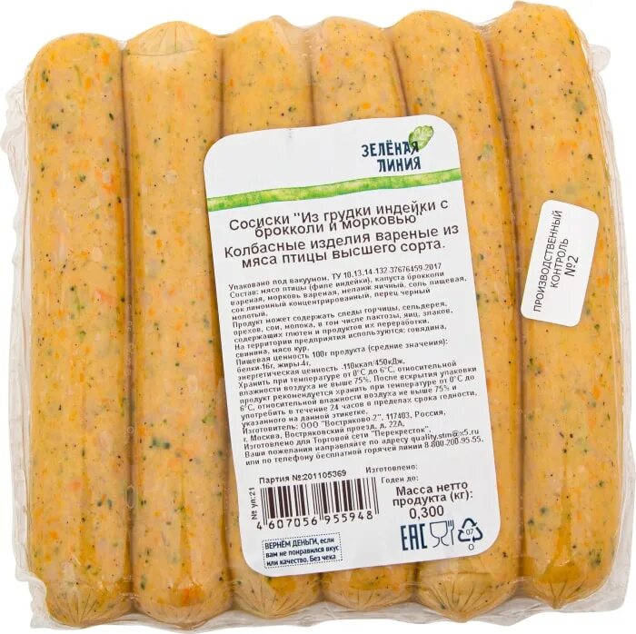 Green Sausage Зеленая Сосиска Дачная Коллекция