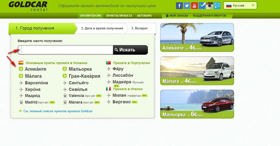 Как оформить аренду авто. Условия аренды авто. условия проката автомобилей. условия аренды машины.