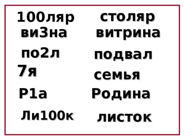 Что такое 100 что ли. Что такое 100 что ли