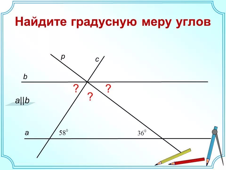 Построить параллель. Задания по построению параллельных прямых. построение параллельных прямых отрезков и лучей. 4 параллельные прямые. геометрические построения проведите прямую параллельную данной.