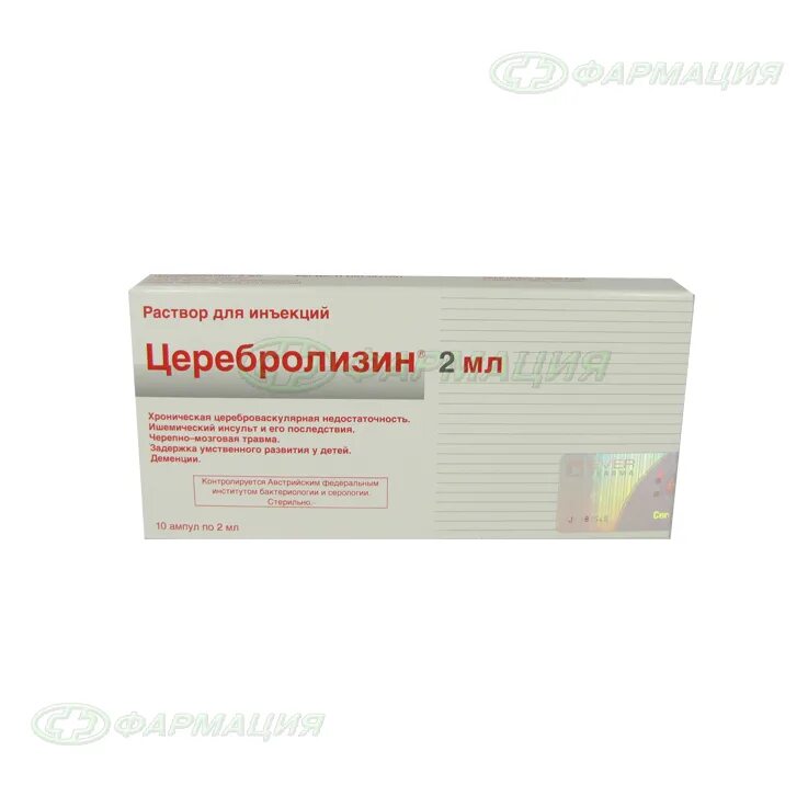 5 мл. Амп. Укол церебролизин 2 мл. Укол церебролизин 2 мл. Церебролизин 1.
