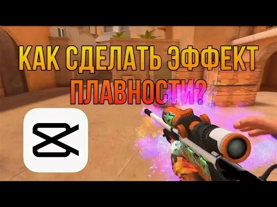 Как сделать переход в кап. Как сделать переход в кап