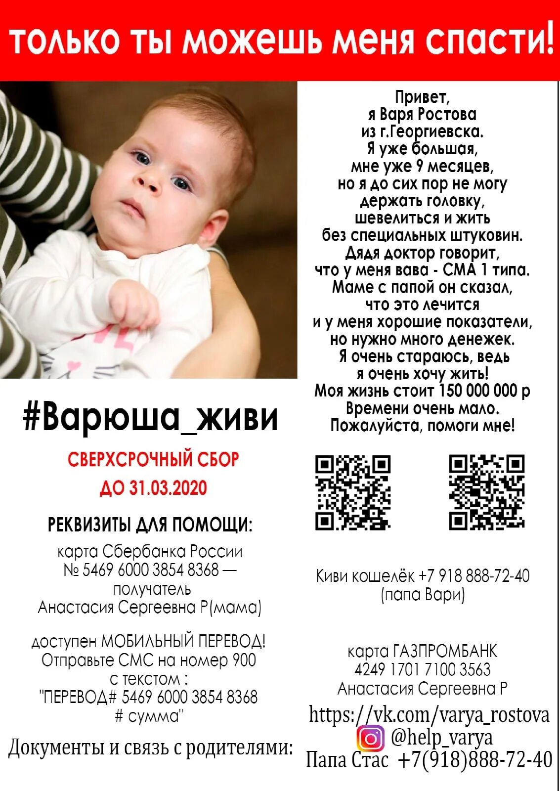 Сма варя. Сма варя