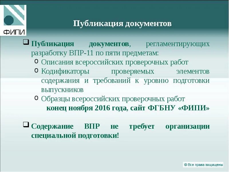 Образцы описания проверочных работ