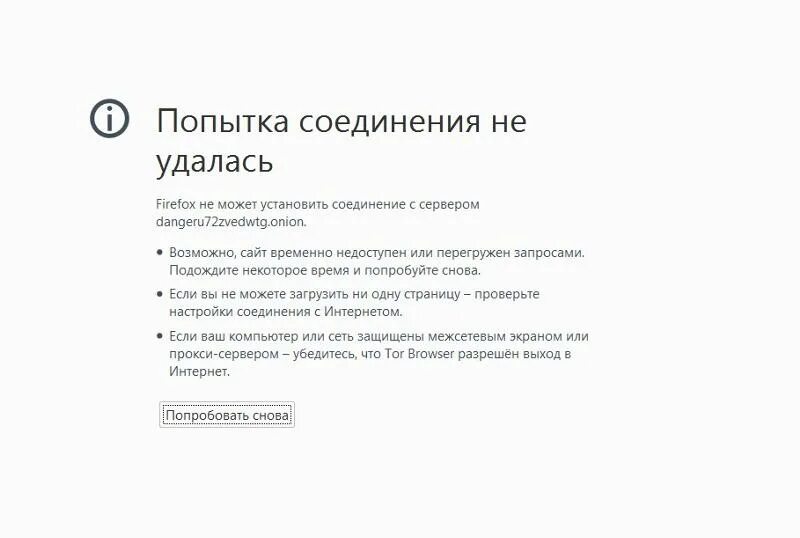 Попытка соединения не удалась. Браузер пытается установить соединение с сервером.. Не удаётся установить соединение с сервером на 1с предприятие.