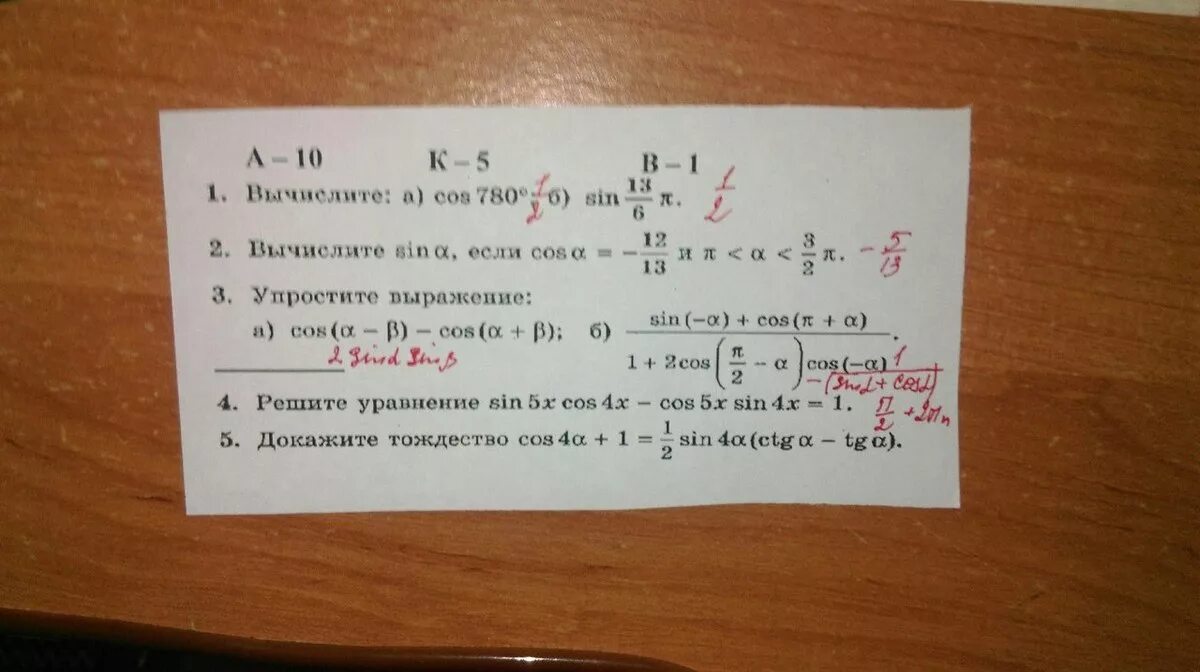 Вычислите 54 0 2. Вычислите: −2 · (54 − 129).. -2*(54-129) Решение. Вычислите 2 54 129 ответ. Вычисли -2*(54-129).