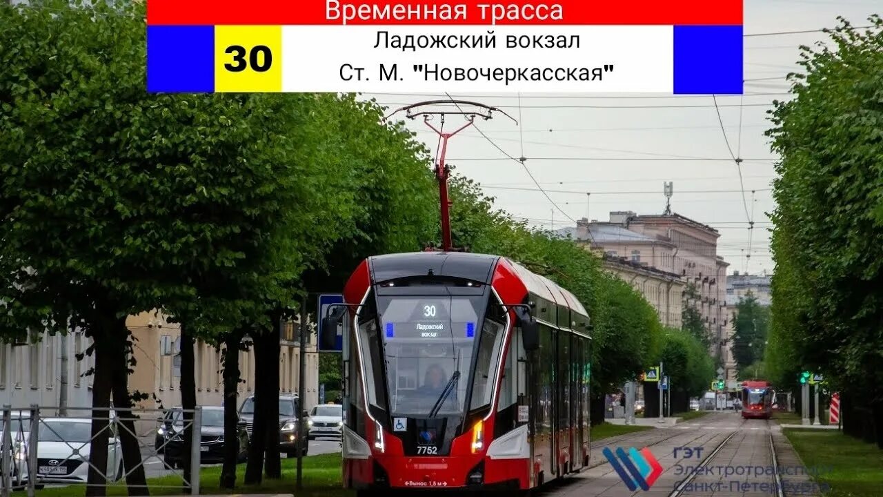 Трамвай 30 маршрут остановки. Трамвай 23 СПБ. 23 Февраля трамвай. Трамвай 30 до Ладожского вокзала. Маршрут 23 трамвая в СССР.