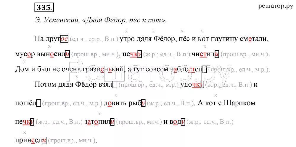 Русский язык 3 кузьменко. Русский язык упражнение 448. Пособия по русскому языку 3 класс гармония. Русский язык соловейчик 3 класс учебник 1 часть. Учебник по русскому языку 3 класс соловейчик.