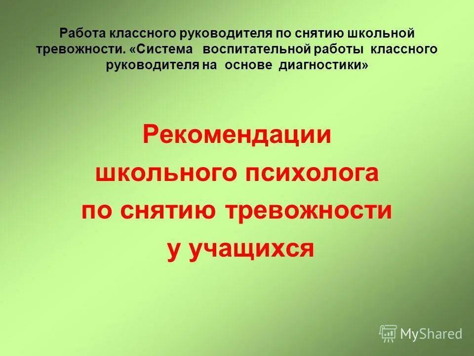 отчет мо классных руководителей